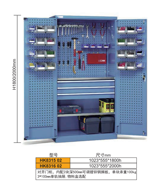 方孔掛板三抽工具柜 方孔掛板三抽工具柜